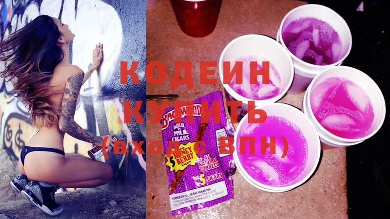 Кодеиновый сироп Lean Purple Drank  Лебедянь 