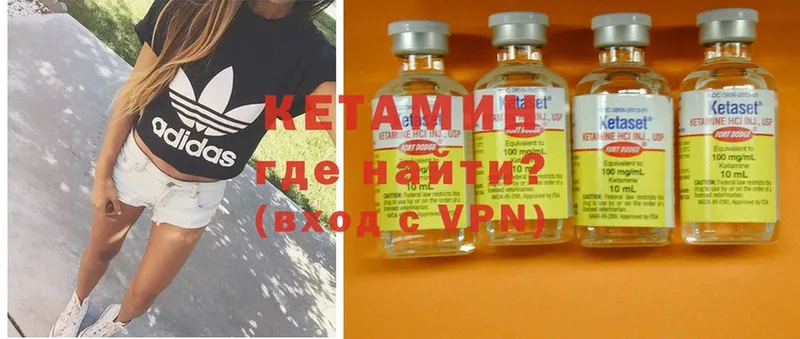 Кетамин ketamine  купить закладку  Лебедянь 